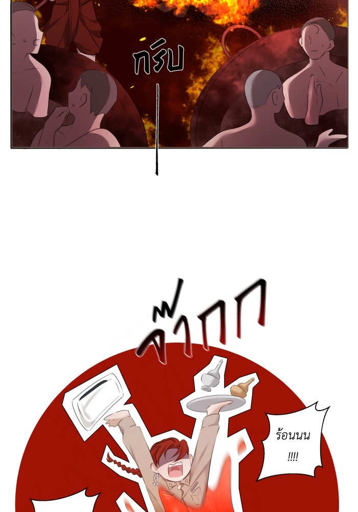 เพราะผมเป็นเจ้ากรรมนายเวรของเธอ - หน้า 41