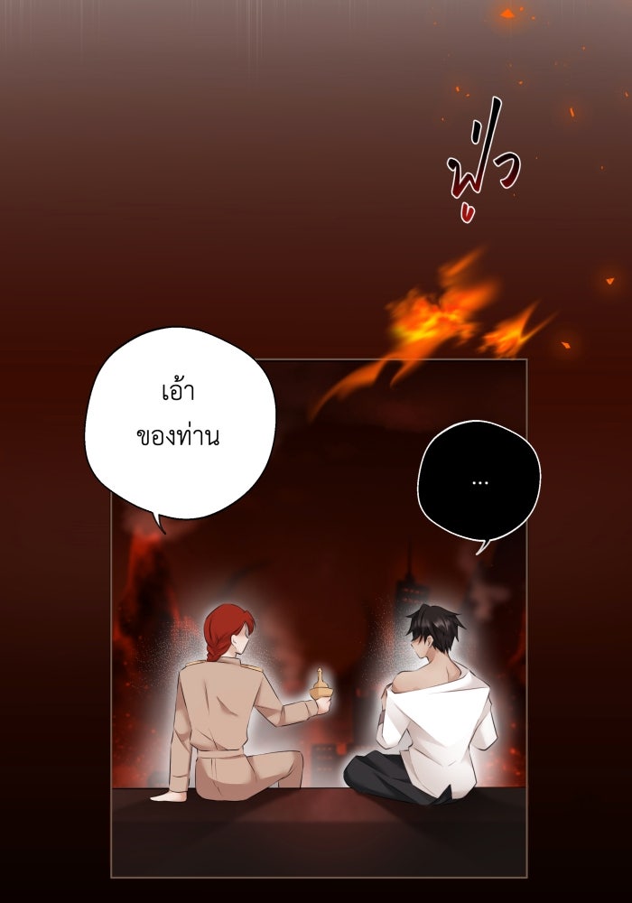 เพราะผมเป็นเจ้ากรรมนายเวรของเธอ - หน้า 43