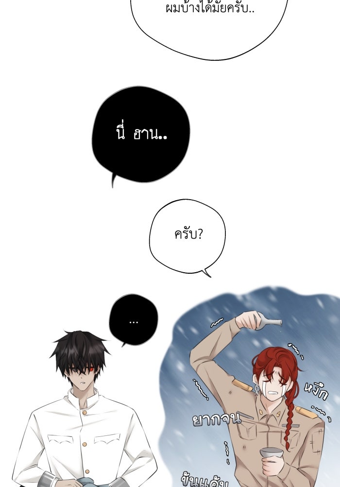 เพราะผมเป็นเจ้ากรรมนายเวรของเธอ - หน้า 47