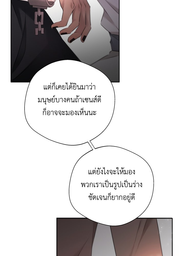 เพราะผมเป็นเจ้ากรรมนายเวรของเธอ - หน้า 49