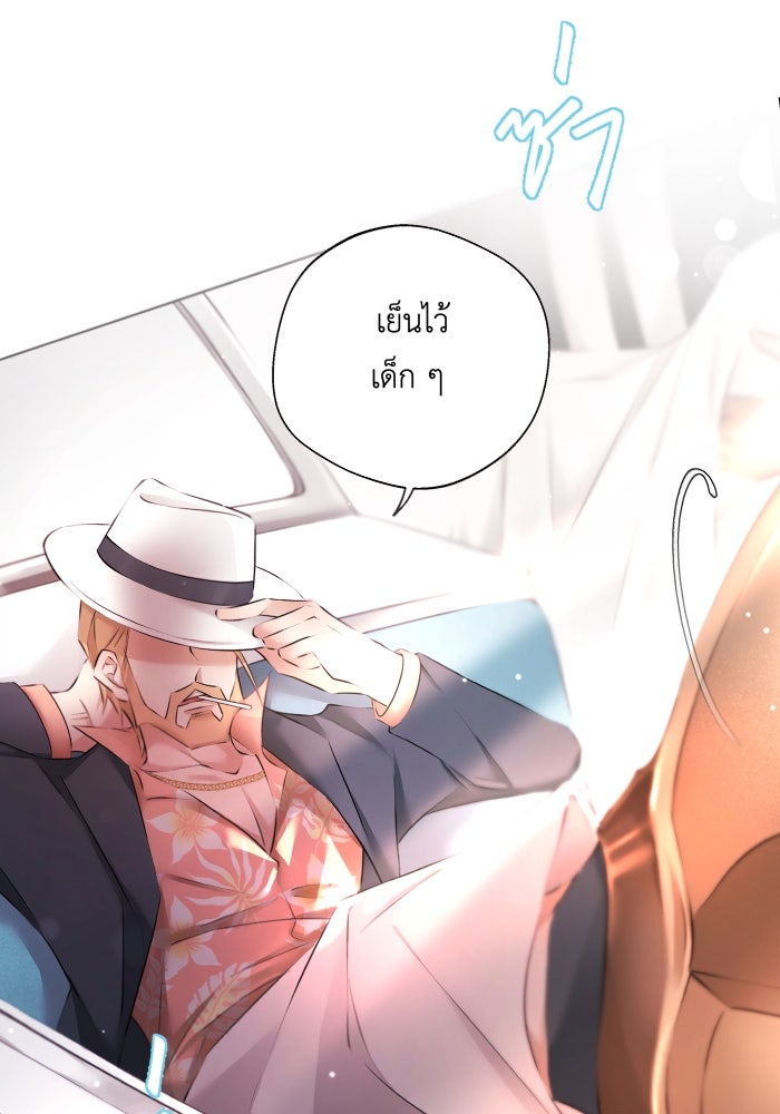 เพราะผมเป็นเจ้ากรรมนายเวรของเธอ - หน้า 5