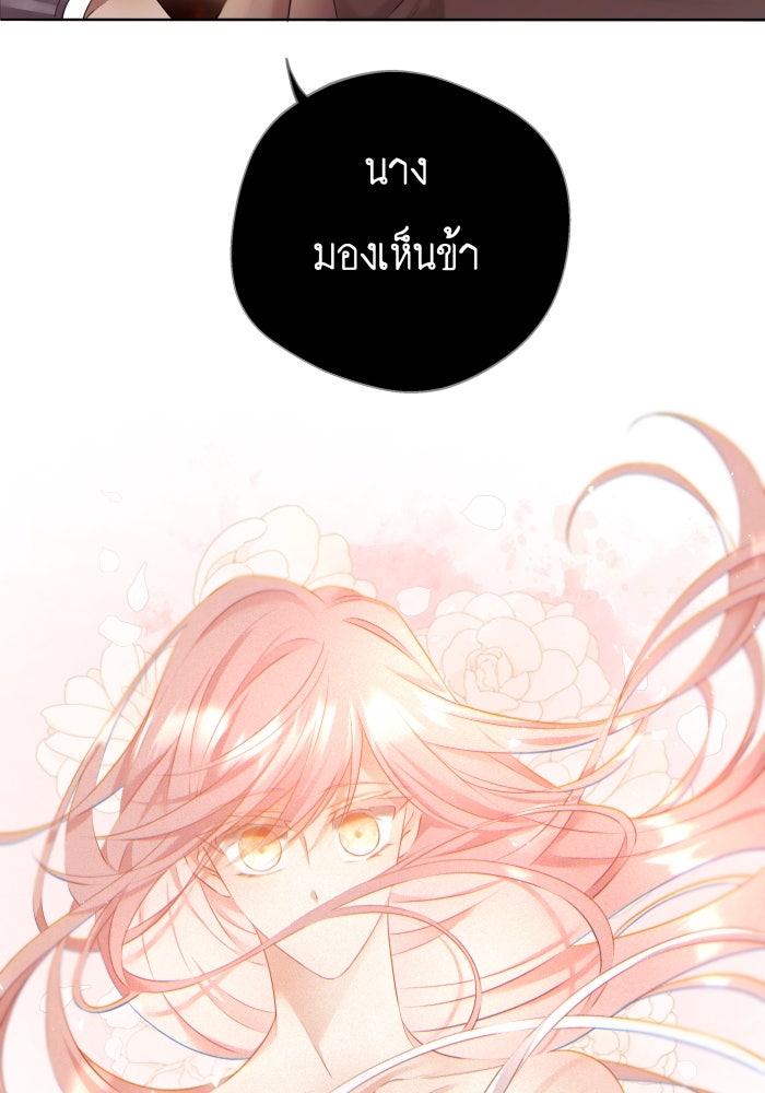 เพราะผมเป็นเจ้ากรรมนายเวรของเธอ - หน้า 52