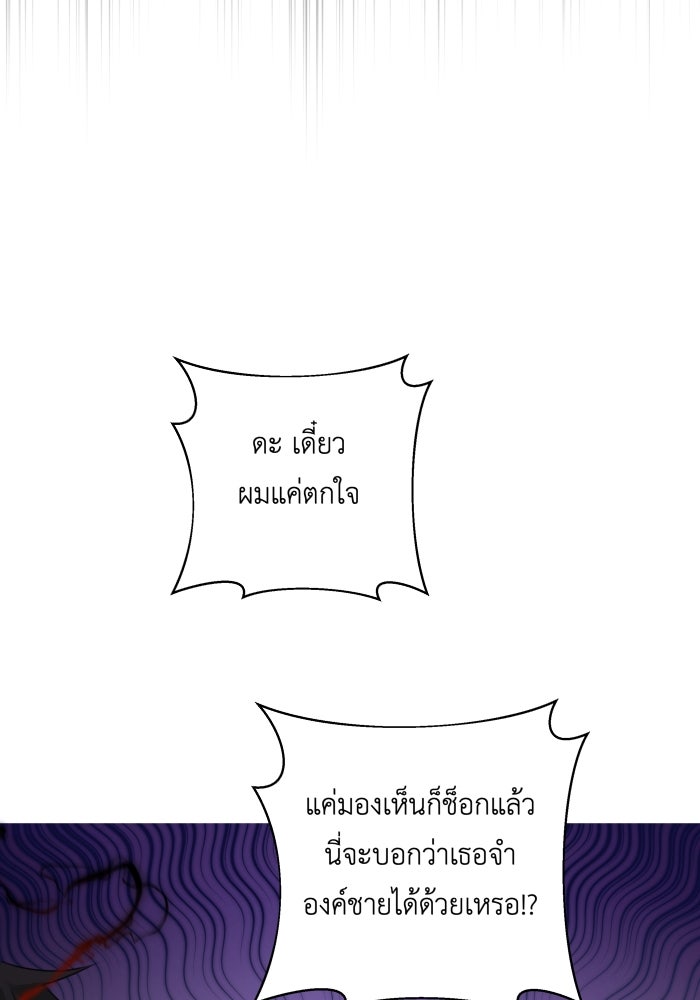 เพราะผมเป็นเจ้ากรรมนายเวรของเธอ - หน้า 56