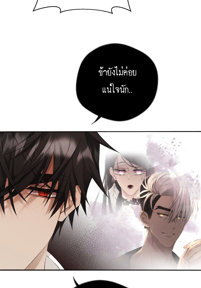 เพราะผมเป็นเจ้ากรรมนายเวรของเธอ - หน้า 58