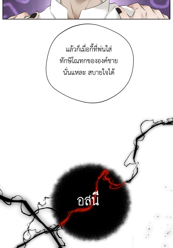 เพราะผมเป็นเจ้ากรรมนายเวรของเธอ - หน้า 64