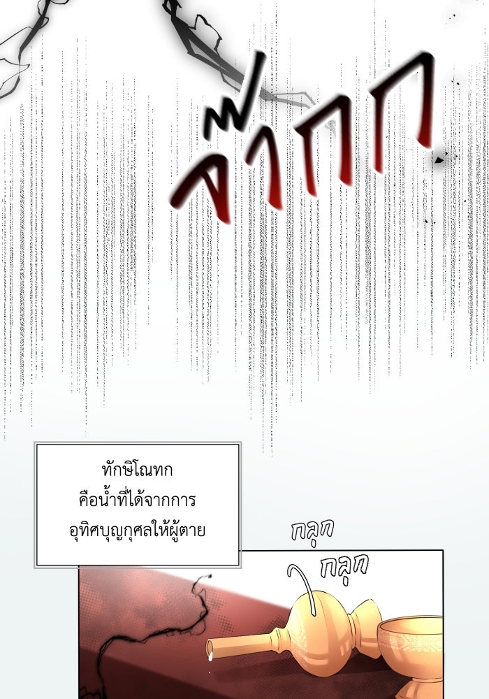 เพราะผมเป็นเจ้ากรรมนายเวรของเธอ - หน้า 65