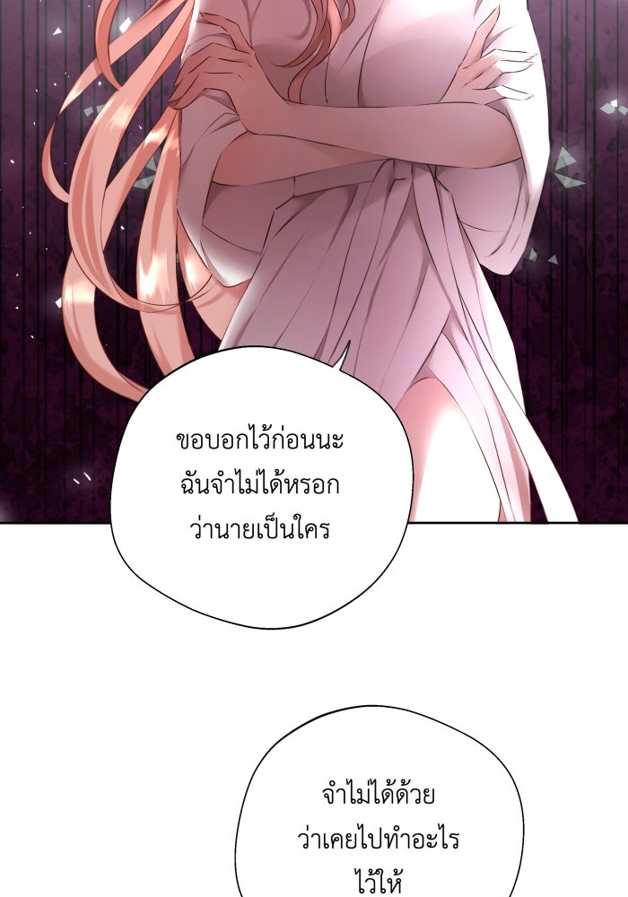 เพราะผมเป็นเจ้ากรรมนายเวรของเธอ - หน้า 74