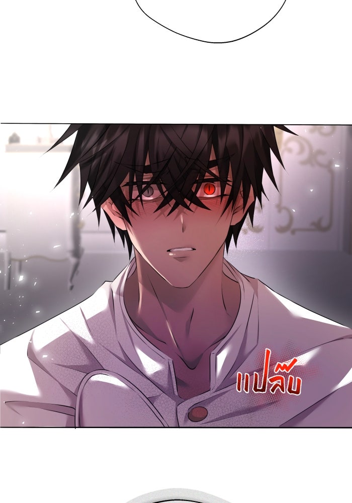 เพราะผมเป็นเจ้ากรรมนายเวรของเธอ - หน้า 75