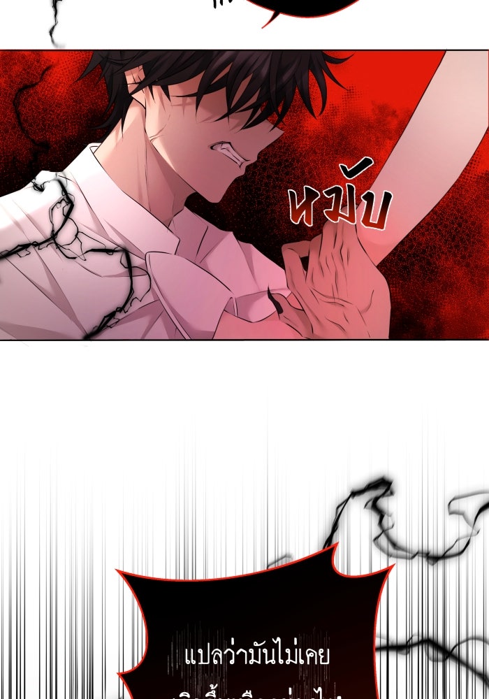 เพราะผมเป็นเจ้ากรรมนายเวรของเธอ - หน้า 77