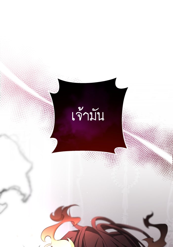 เพราะผมเป็นเจ้ากรรมนายเวรของเธอ - หน้า 83