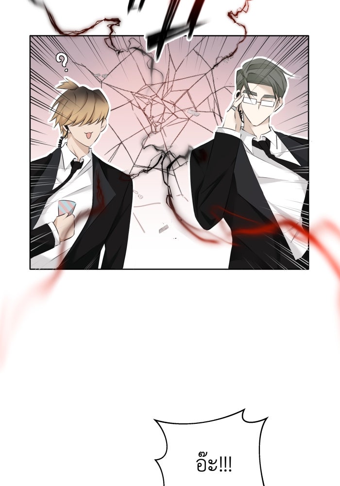 เพราะผมเป็นเจ้ากรรมนายเวรของเธอ - หน้า 10