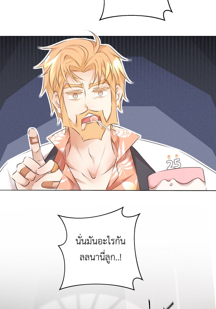 เพราะผมเป็นเจ้ากรรมนายเวรของเธอ - หน้า 11