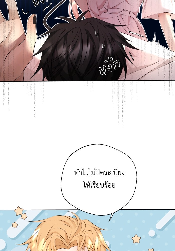 เพราะผมเป็นเจ้ากรรมนายเวรของเธอ - หน้า 14