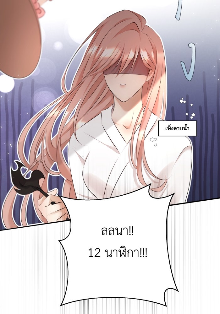 เพราะผมเป็นเจ้ากรรมนายเวรของเธอ - หน้า 19