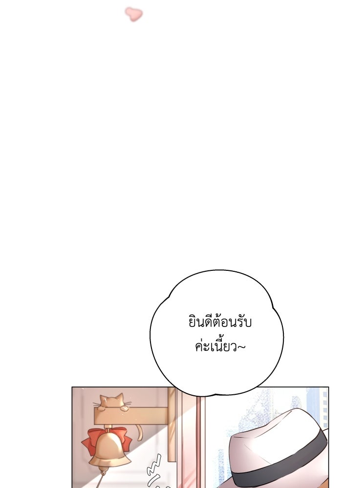 เพราะผมเป็นเจ้ากรรมนายเวรของเธอ - หน้า 22