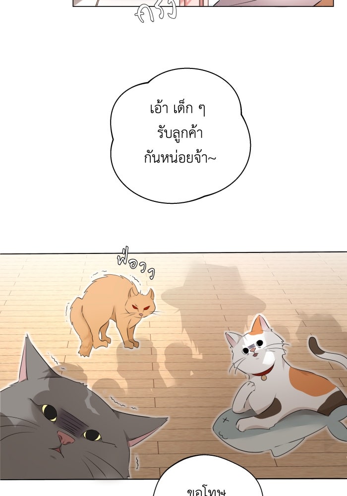 เพราะผมเป็นเจ้ากรรมนายเวรของเธอ - หน้า 23