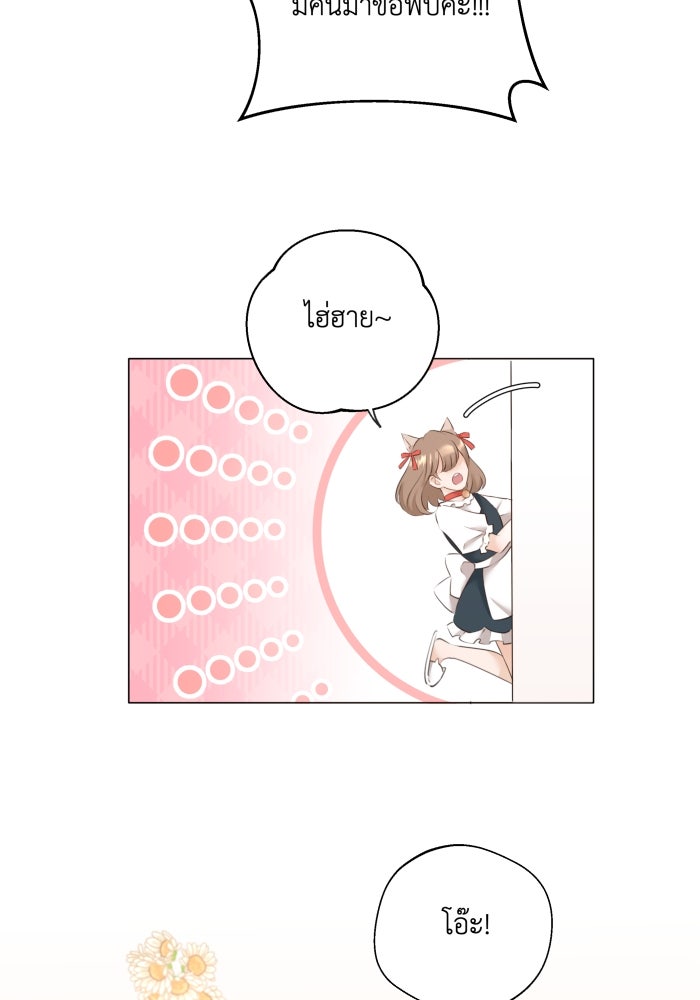 เพราะผมเป็นเจ้ากรรมนายเวรของเธอ - หน้า 27