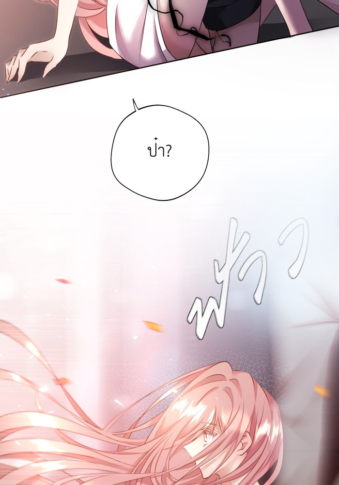 เพราะผมเป็นเจ้ากรรมนายเวรของเธอ - หน้า 3