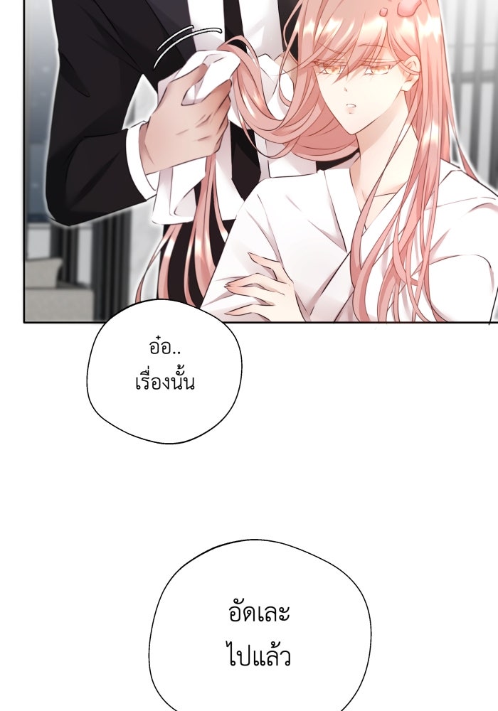 เพราะผมเป็นเจ้ากรรมนายเวรของเธอ - หน้า 34
