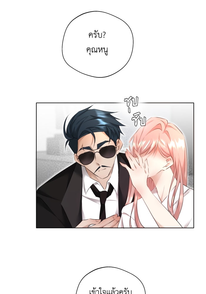 เพราะผมเป็นเจ้ากรรมนายเวรของเธอ - หน้า 36