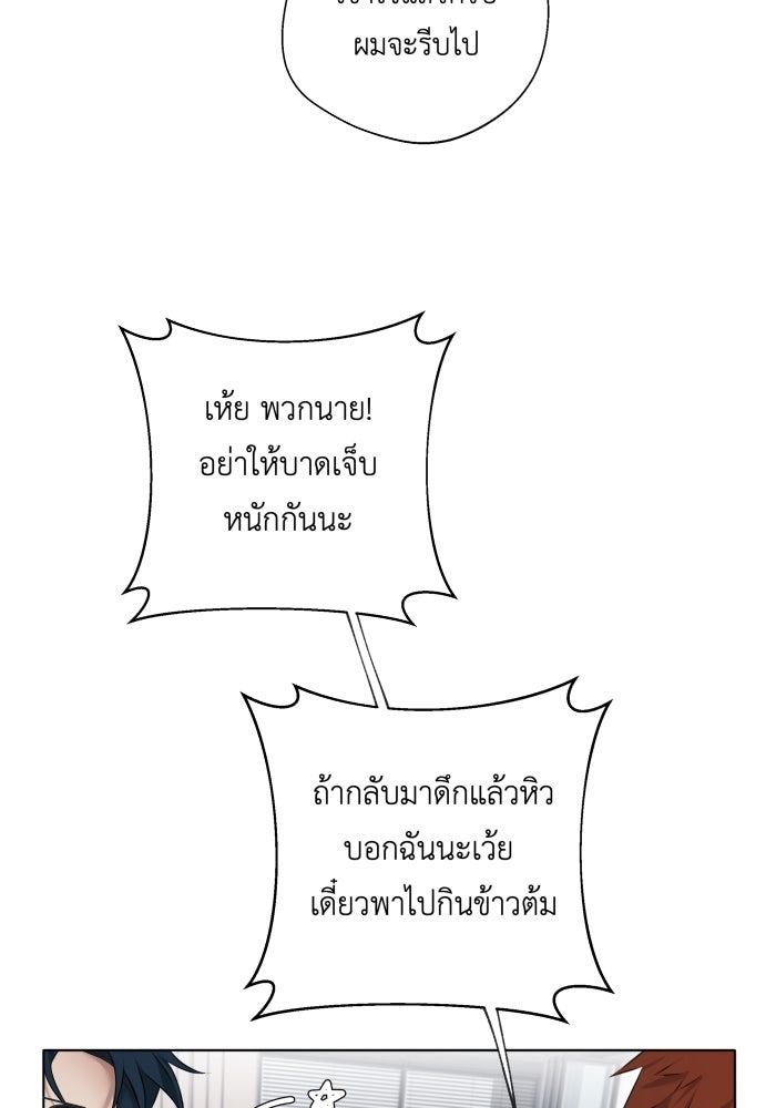 เพราะผมเป็นเจ้ากรรมนายเวรของเธอ - หน้า 37