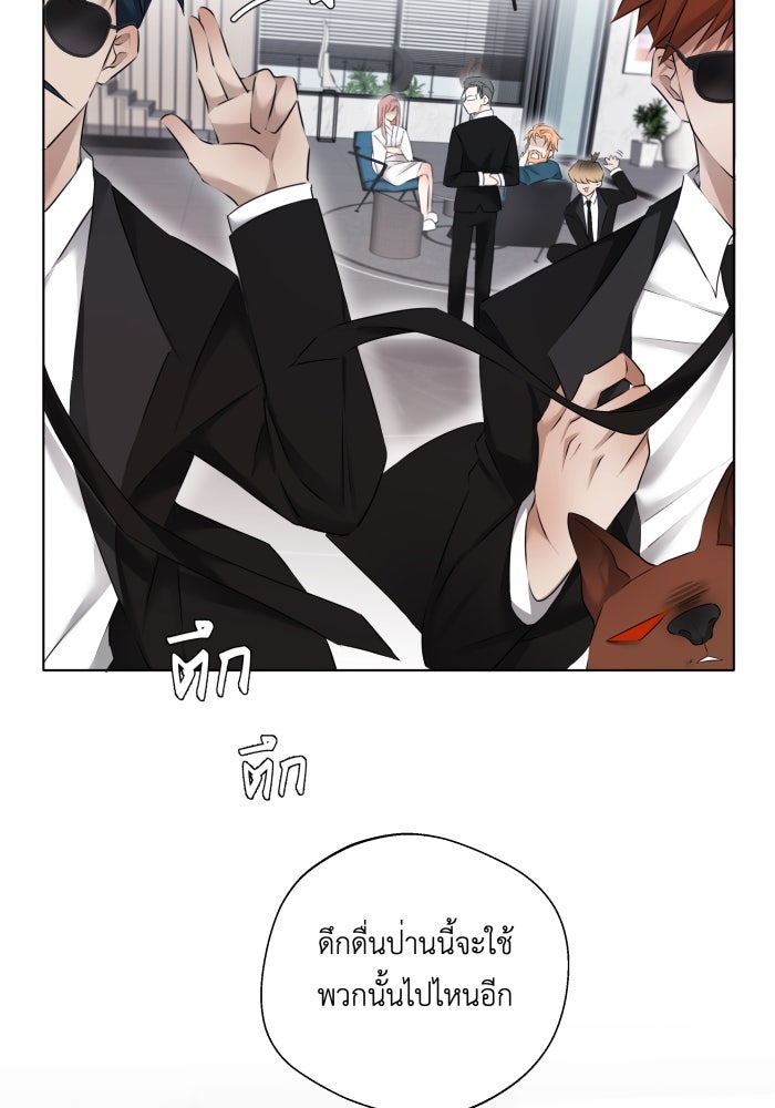 เพราะผมเป็นเจ้ากรรมนายเวรของเธอ - หน้า 38