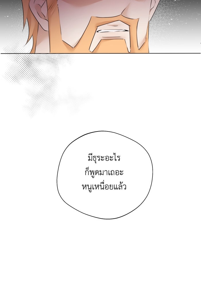 เพราะผมเป็นเจ้ากรรมนายเวรของเธอ - หน้า 42