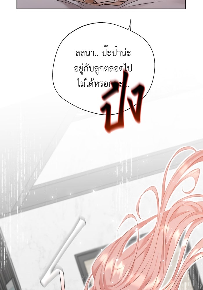 เพราะผมเป็นเจ้ากรรมนายเวรของเธอ - หน้า 47