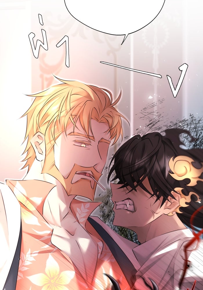 เพราะผมเป็นเจ้ากรรมนายเวรของเธอ - หน้า 5