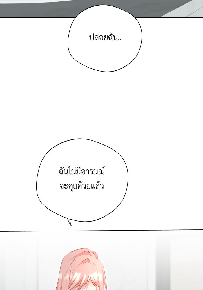 เพราะผมเป็นเจ้ากรรมนายเวรของเธอ - หน้า 56