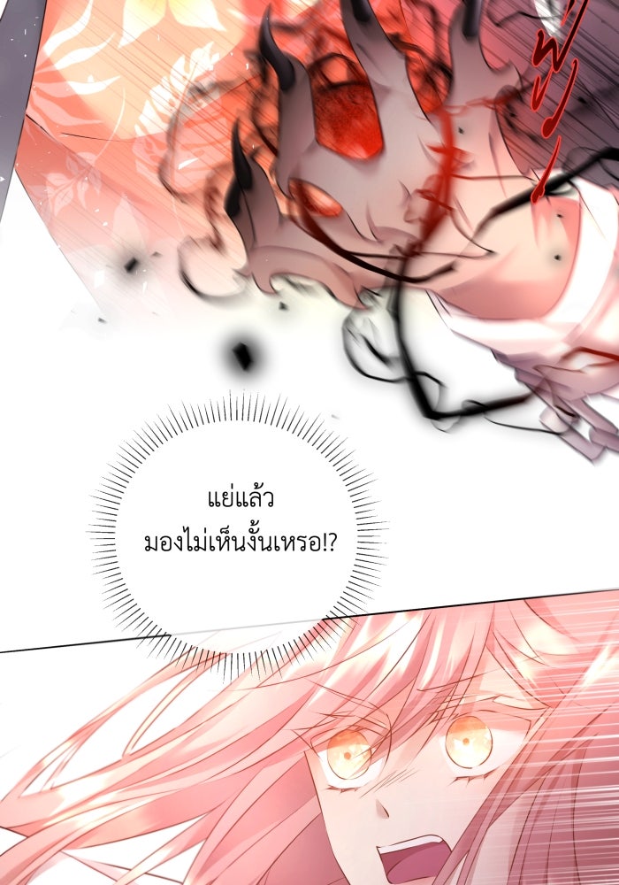 เพราะผมเป็นเจ้ากรรมนายเวรของเธอ - หน้า 6