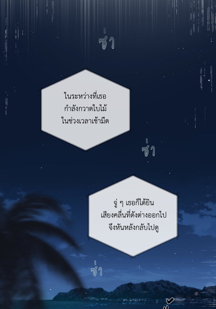 เพราะผมเป็นเจ้ากรรมนายเวรของเธอ - หน้า 65