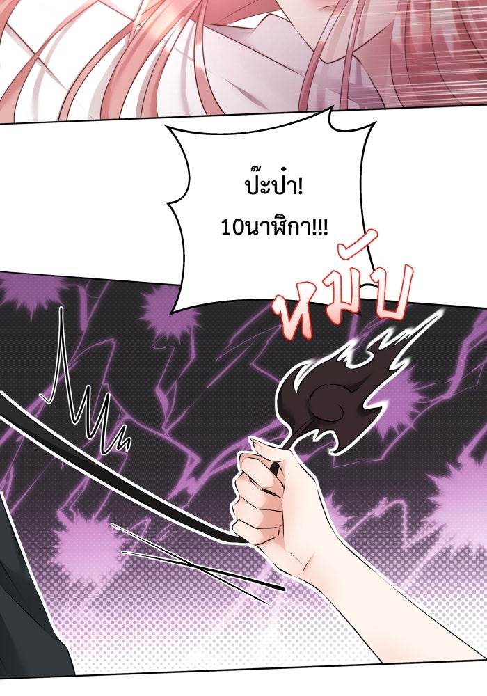 เพราะผมเป็นเจ้ากรรมนายเวรของเธอ - หน้า 7