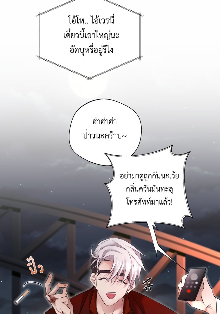 เพราะผมเป็นเจ้ากรรมนายเวรของเธอ - หน้า 71