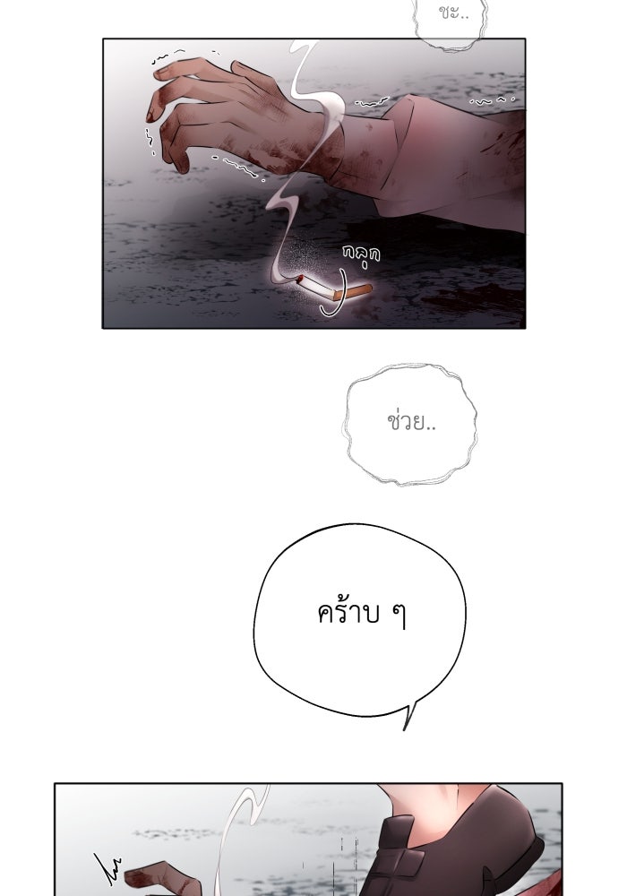 เพราะผมเป็นเจ้ากรรมนายเวรของเธอ - หน้า 73