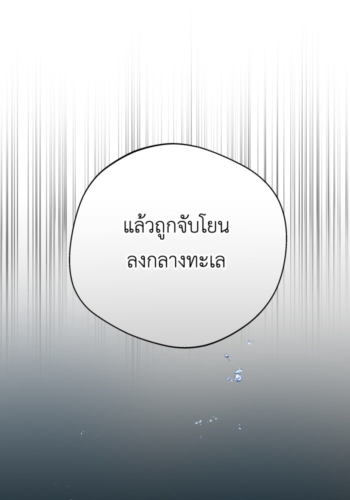 เพราะผมเป็นเจ้ากรรมนายเวรของเธอ - หน้า 83