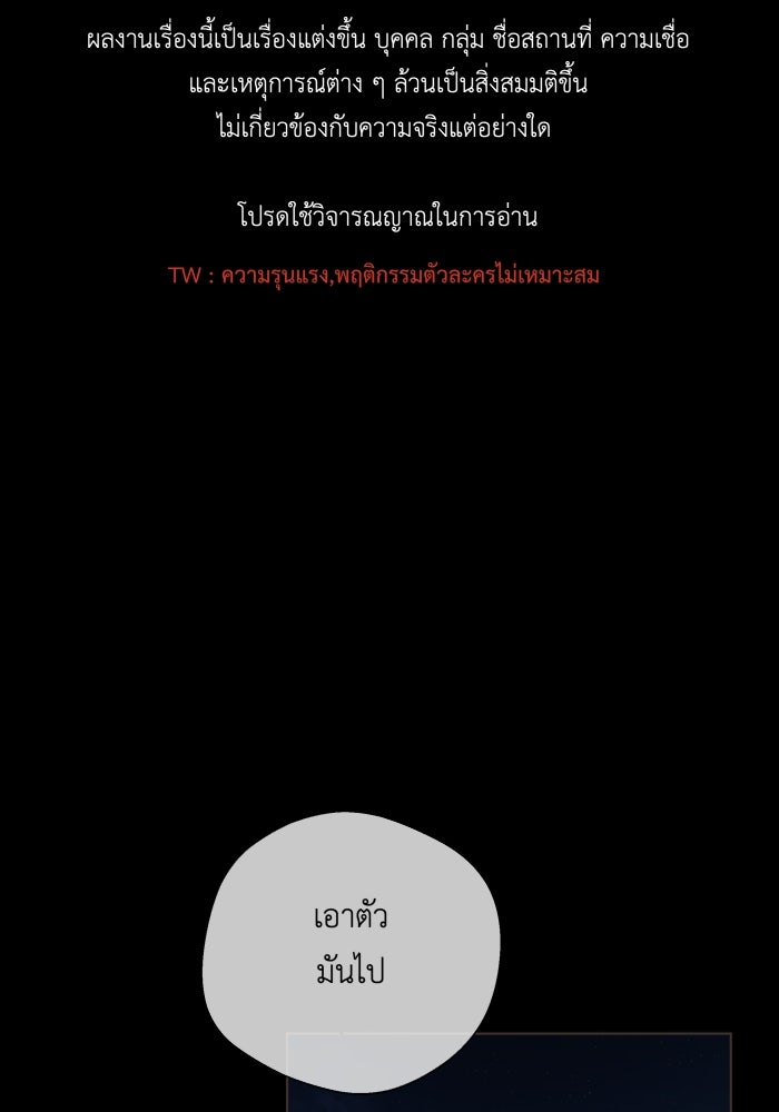 เพราะผมเป็นเจ้ากรรมนายเวรของเธอ - หน้า 1