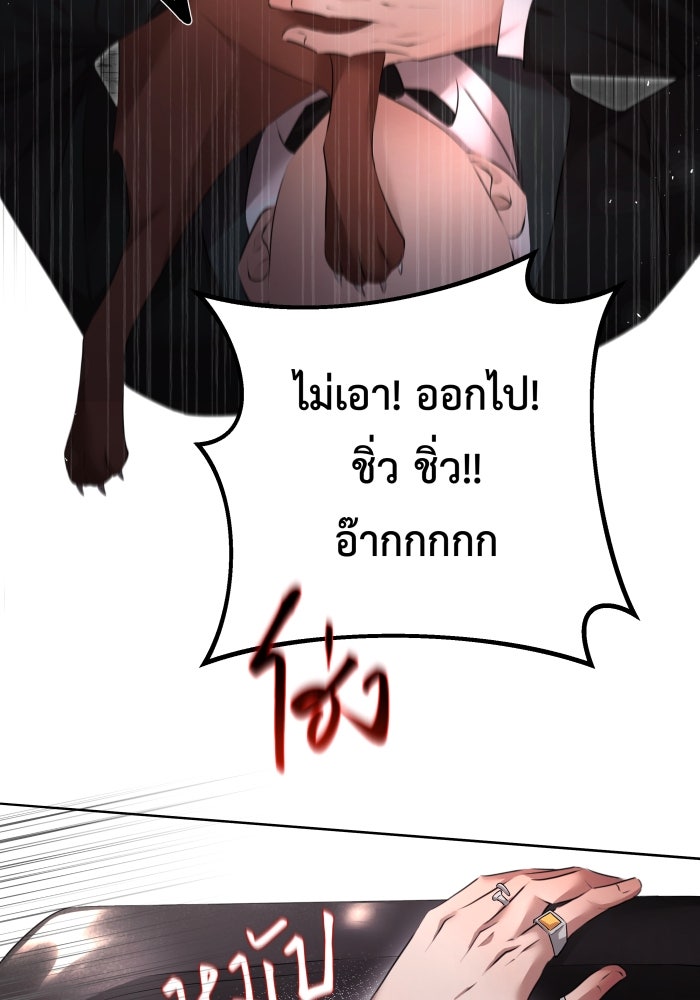 เพราะผมเป็นเจ้ากรรมนายเวรของเธอ - หน้า 10