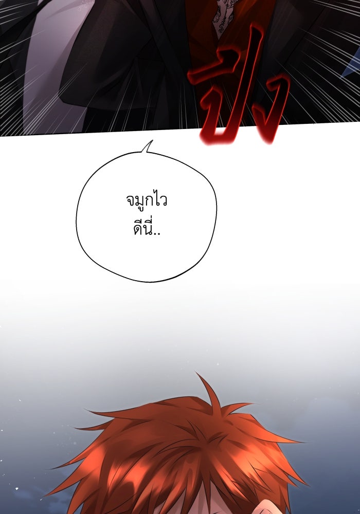 เพราะผมเป็นเจ้ากรรมนายเวรของเธอ - หน้า 12