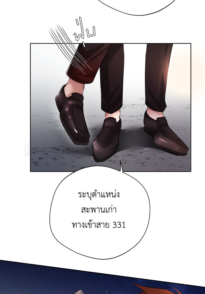 เพราะผมเป็นเจ้ากรรมนายเวรของเธอ - หน้า 14