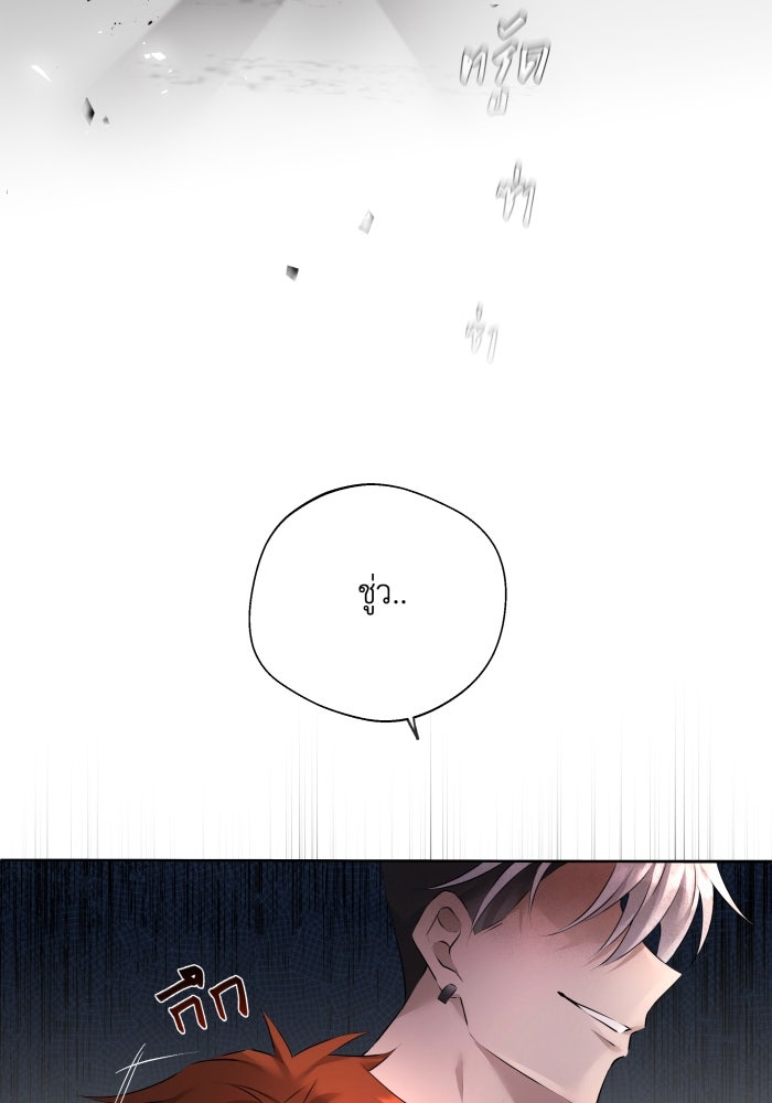 เพราะผมเป็นเจ้ากรรมนายเวรของเธอ - หน้า 17