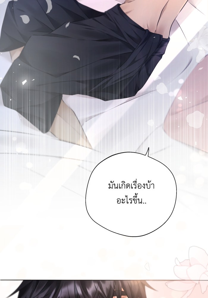 เพราะผมเป็นเจ้ากรรมนายเวรของเธอ - หน้า 30