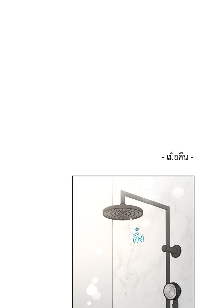 เพราะผมเป็นเจ้ากรรมนายเวรของเธอ - หน้า 35