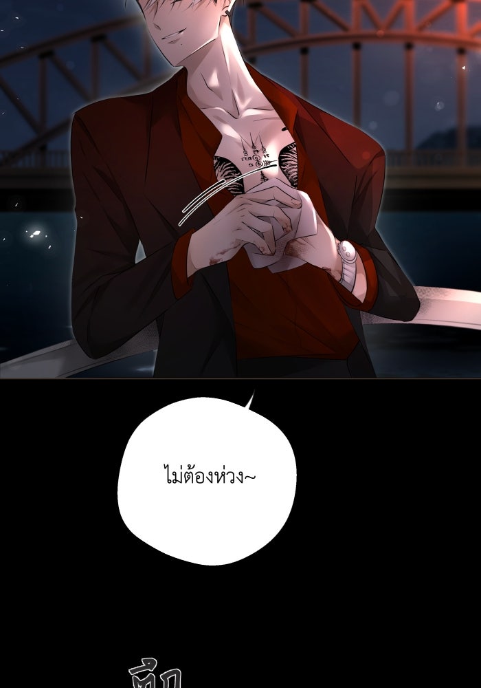 เพราะผมเป็นเจ้ากรรมนายเวรของเธอ - หน้า 4