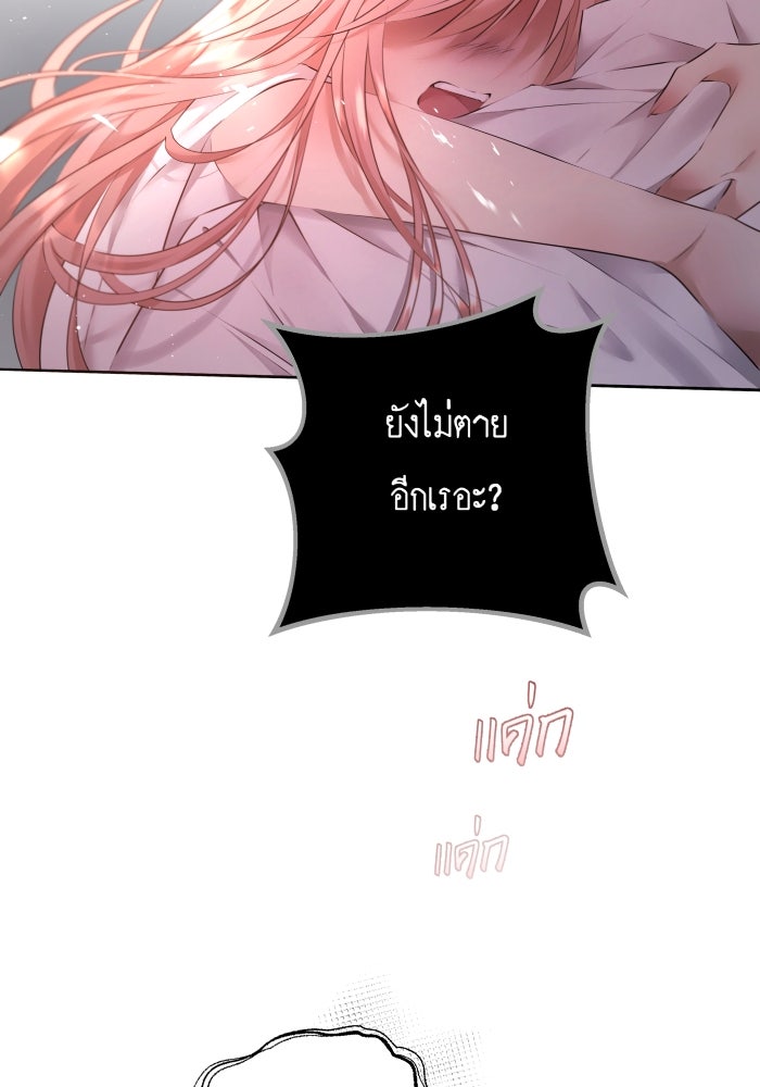 เพราะผมเป็นเจ้ากรรมนายเวรของเธอ - หน้า 42