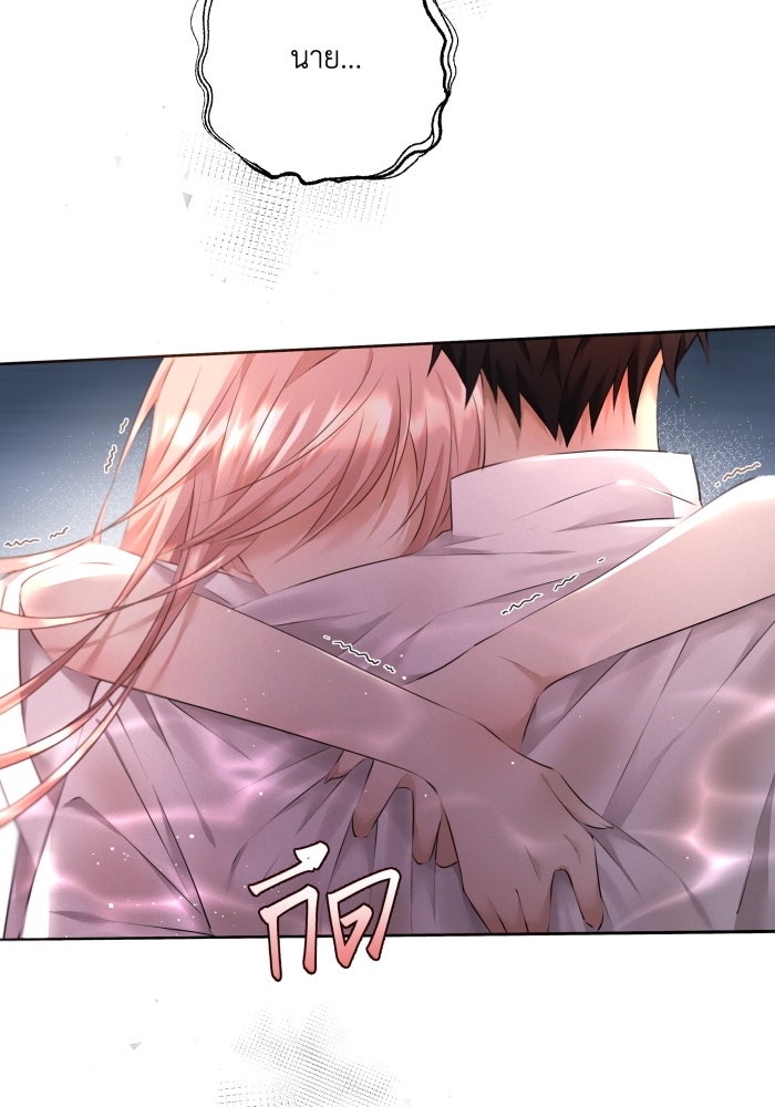 เพราะผมเป็นเจ้ากรรมนายเวรของเธอ - หน้า 43