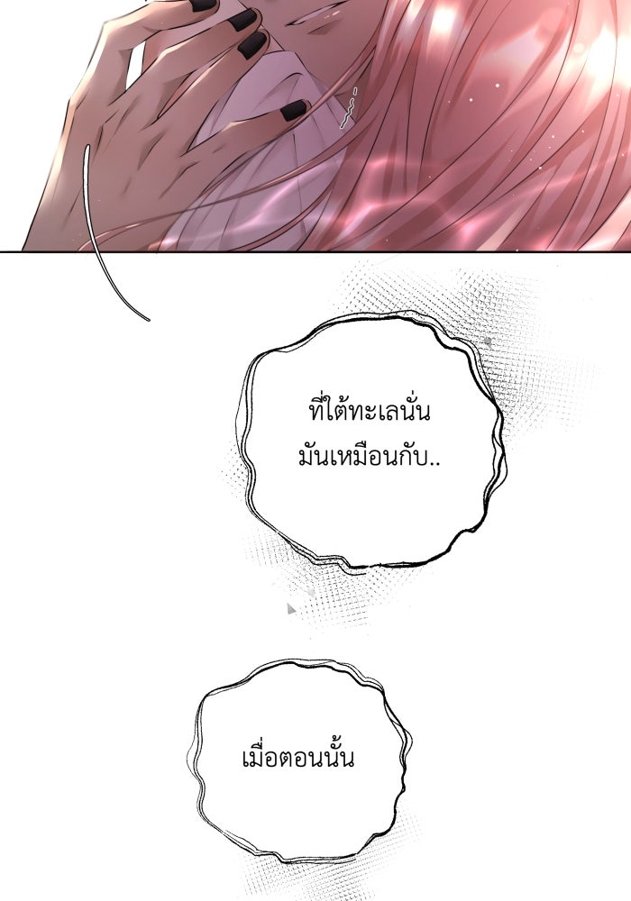 เพราะผมเป็นเจ้ากรรมนายเวรของเธอ - หน้า 45