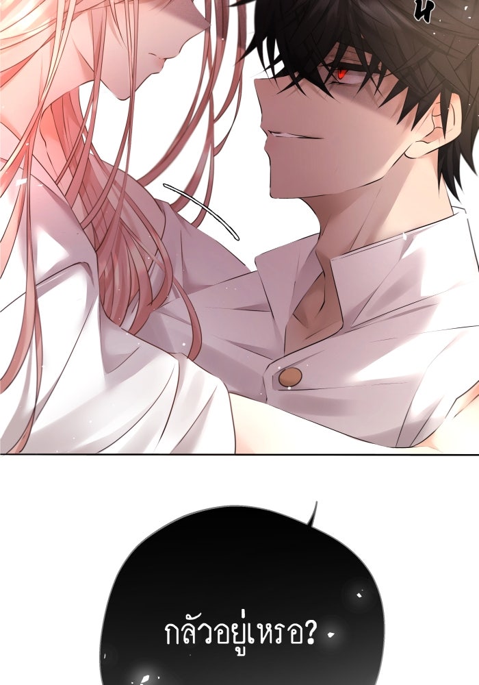 เพราะผมเป็นเจ้ากรรมนายเวรของเธอ - หน้า 47
