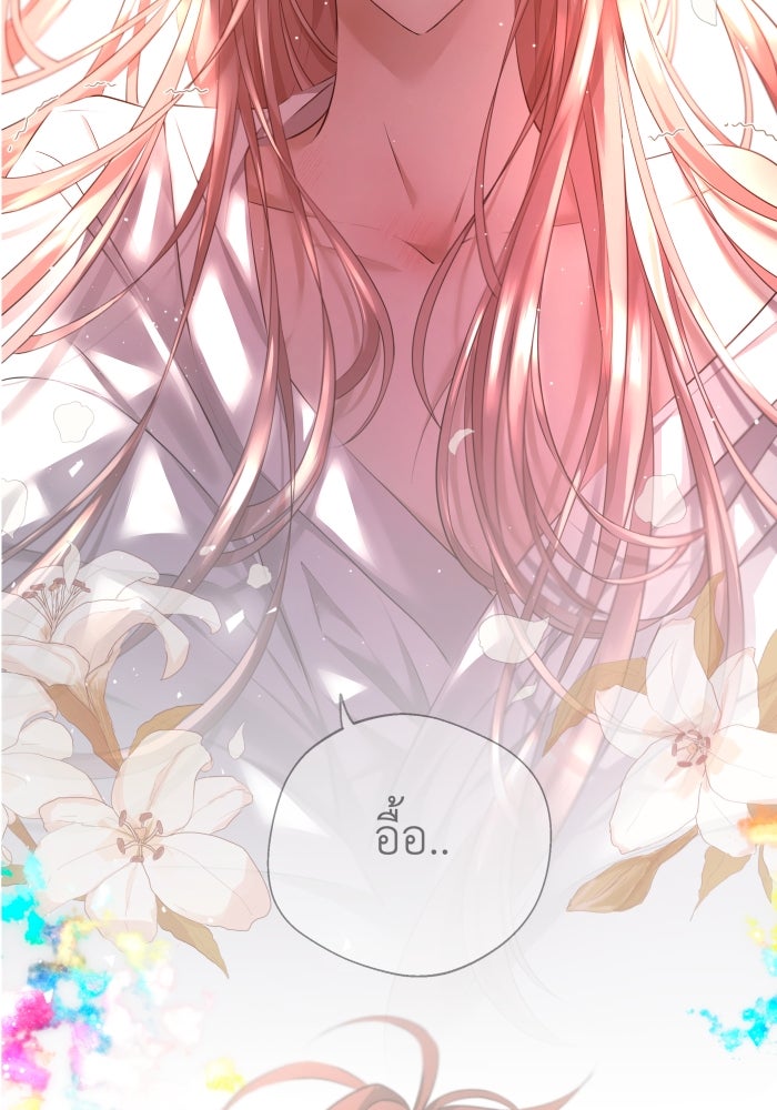 เพราะผมเป็นเจ้ากรรมนายเวรของเธอ - หน้า 49