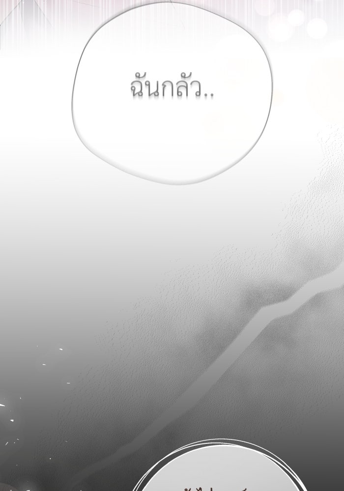 เพราะผมเป็นเจ้ากรรมนายเวรของเธอ - หน้า 51